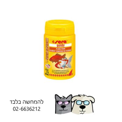 מזון דגים דגי זהב