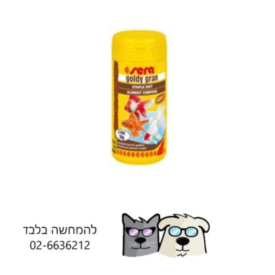 מזון דגים גולדי/Goldy