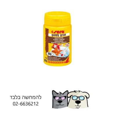 מזון דגים דגי זהב