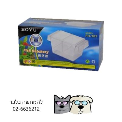 תא השרצה כפול 10×20 ס”מ BOYU