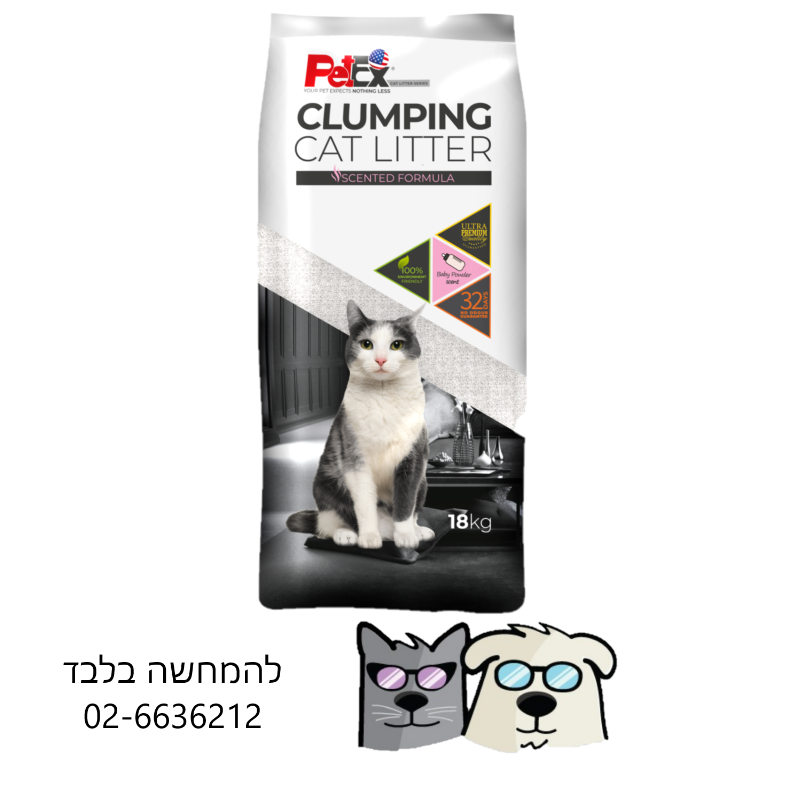 חול מתגבש 18 קג ניחוח לוונדר