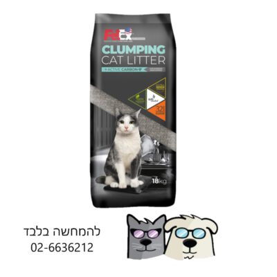 פטקס חול מתגבש 18 קג פחמן מעושר