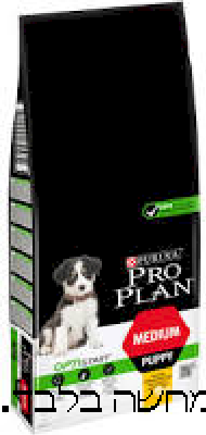 פרו פלאן לכלב פאפי מדיום עוף אופטי סטארט PRO PLAN OPTI START CHIKEN MEDIUM PUPPY גדול