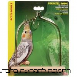 נדנדה לתוכי גדול