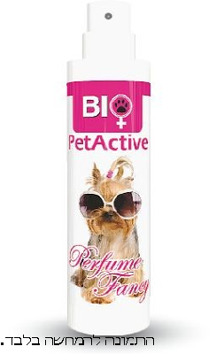 פט אקטיב בושם לכלב 50 מ”ל petactive pet fragrance perfume fancy