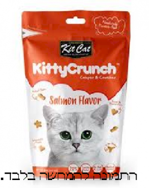 קיט קאט קיטי קראנצ’ חטיף לחתול בטעם סלמון KIT CAT KITTY CRUNCH