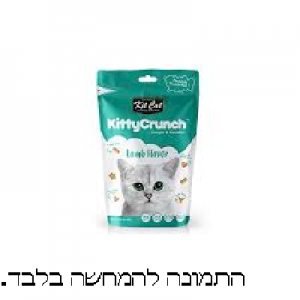 קיט קאט קיטי קראנצ’ חטיף לחתול בטעם כבש KIT CAT KITTY CRUNCH