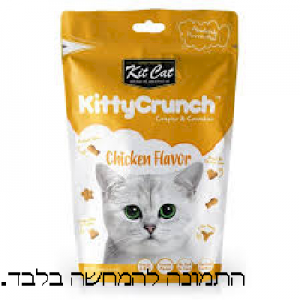 קיט קאט קיטי קראנצ’ חטיף לחתול בטעם עוף  KIT CAT KITTY CRUNCH