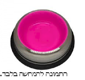 קערת נירוסטה עם גומי נגד החלקה וורוד בינוני פטאקס  Stainless Steel Bowl ללא ברקוד