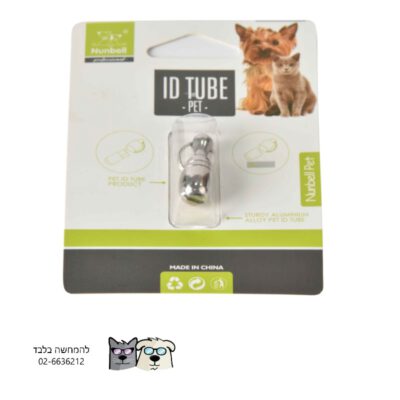 תג שמי נפתח מנירוסטה PET ID TUBE