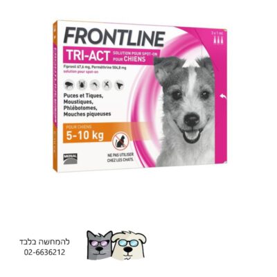 אמפולות לטיפול ומניעת קרציות ופשפשים לכלב 5-10 קג FRONTLINE