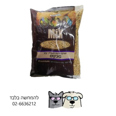 אוכל לפינקים MIX שקית