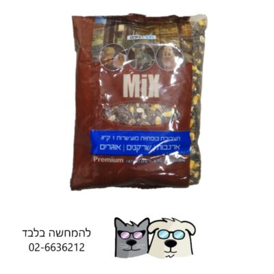 אוכל למכרסמים תערובת כופתיות MIX שקית קטנה