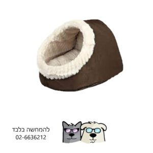 מיטת איגלו עם כרית פרוותים לחתול/כלב קטן