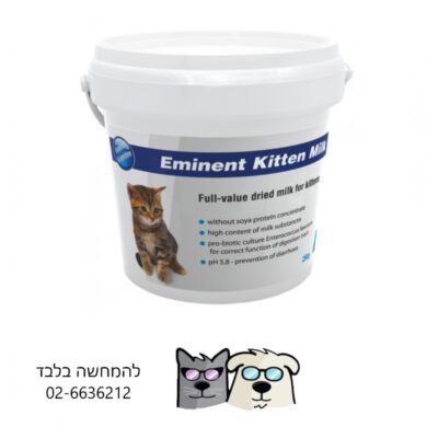 אבקת חלב לגורי חתולים אמיננט קיטן EMINENT 250G