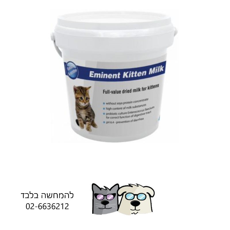 אבקת חלב לגורי חתולים אמיננט קיטן EMINENT 500G