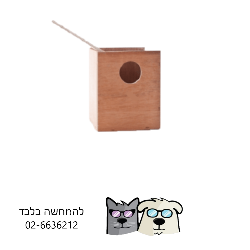 בית הטלה עץ סגור לפינקים