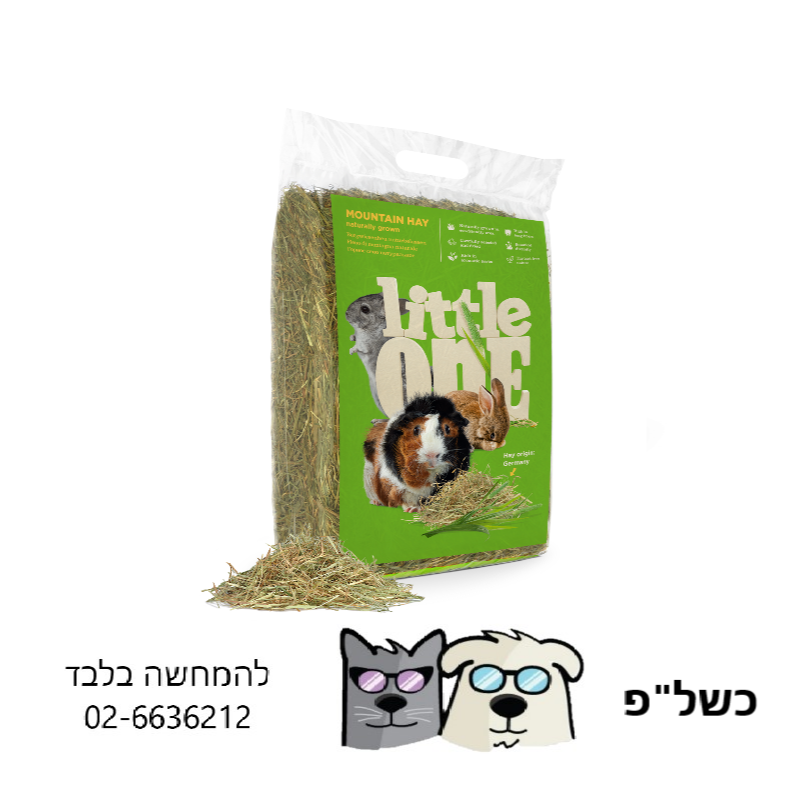 אספסת ליטל וואן כשלפ – אוכל למכרסמים LITTLE ONE