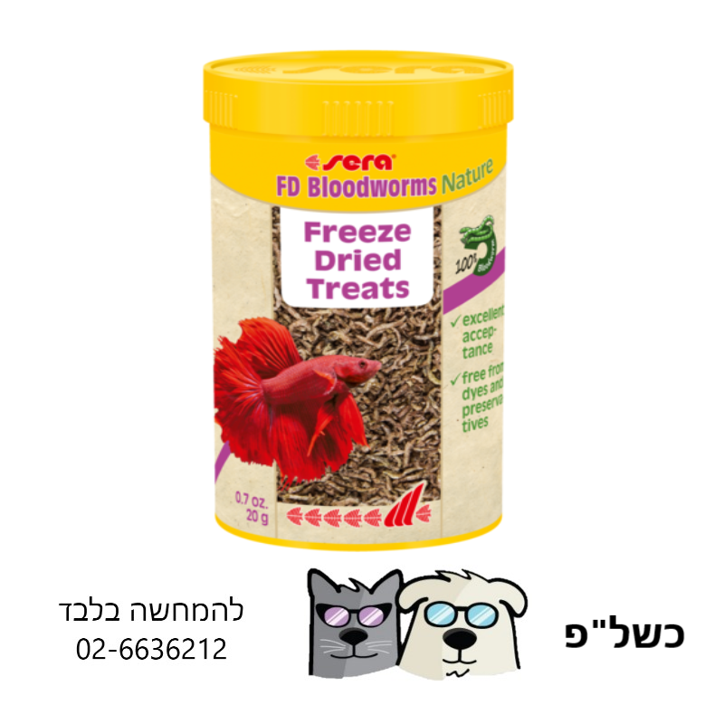 תולעי דם סרה SERA